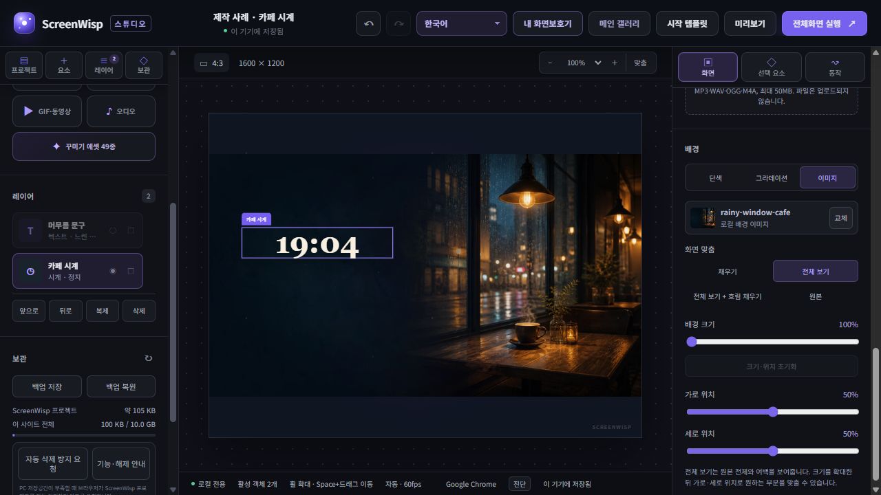4:3 · 전체 보기: 원본 전체를 표시하고 위아래 여백 유지